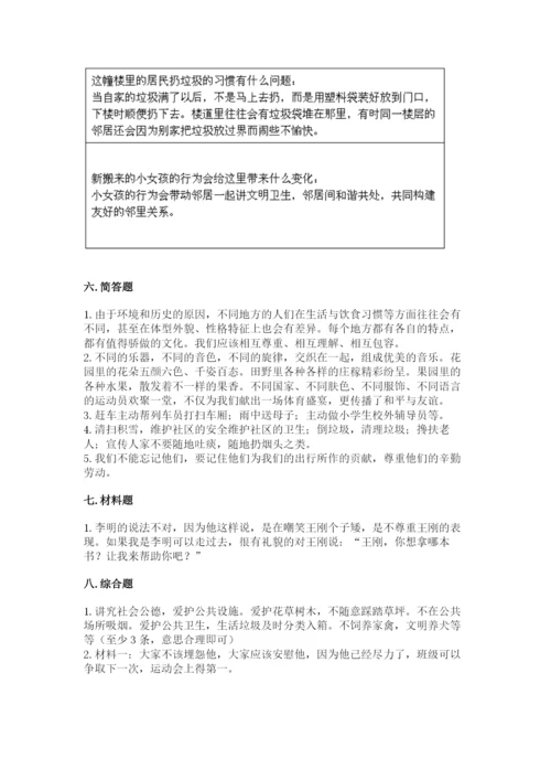 部编版道德与法治三年级下册期末测试卷附答案（b卷）.docx