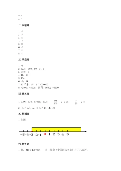 小升初六年级期末试卷及答案（全优）.docx