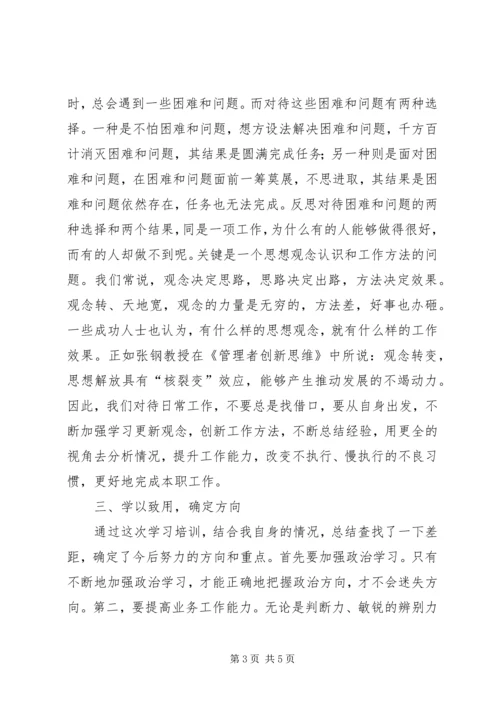 朱洪波浙大学习心得体会[五篇模版] (4).docx