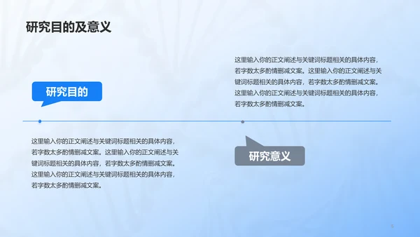 蓝色医学专业毕业论文答辩PPT