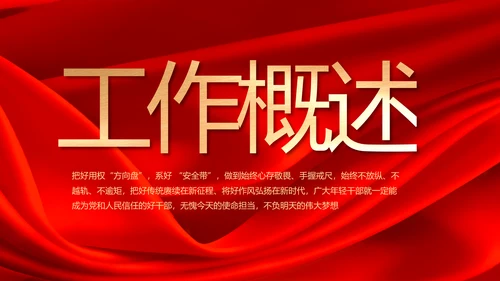 红色签约仪式启动大会战略合作策划PPT模板