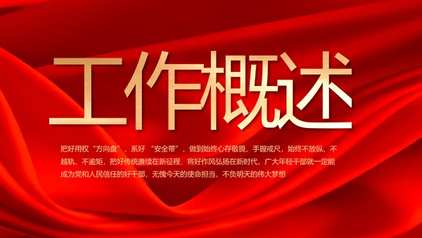 红色签约仪式启动大会战略合作策划PPT模板