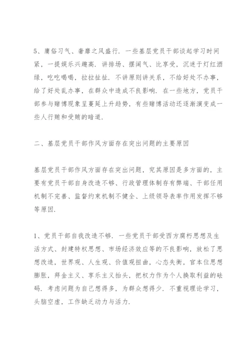 意识形态工作存在问题及整改措施三篇.docx