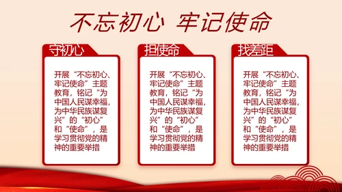 红色党建两会专题工作总结汇报计划PPT动态