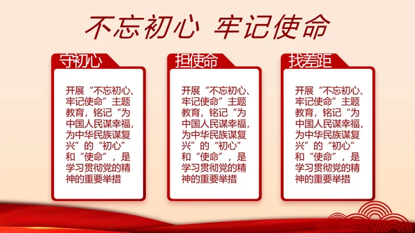 红色党建两会专题工作总结汇报计划PPT动态