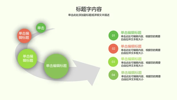 创意手绘韩范文艺气息ppt动态模板