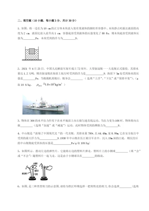 滚动提升练习江西上饶市第二中学物理八年级下册期末考试同步训练练习题.docx