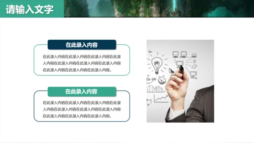 古风仙侠类游戏策划宣传通用PPT模板