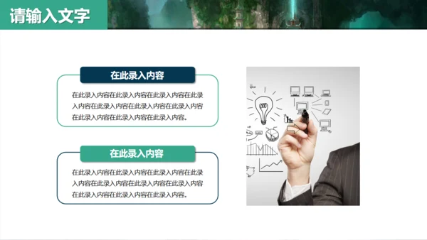 古风仙侠类游戏策划宣传通用PPT模板