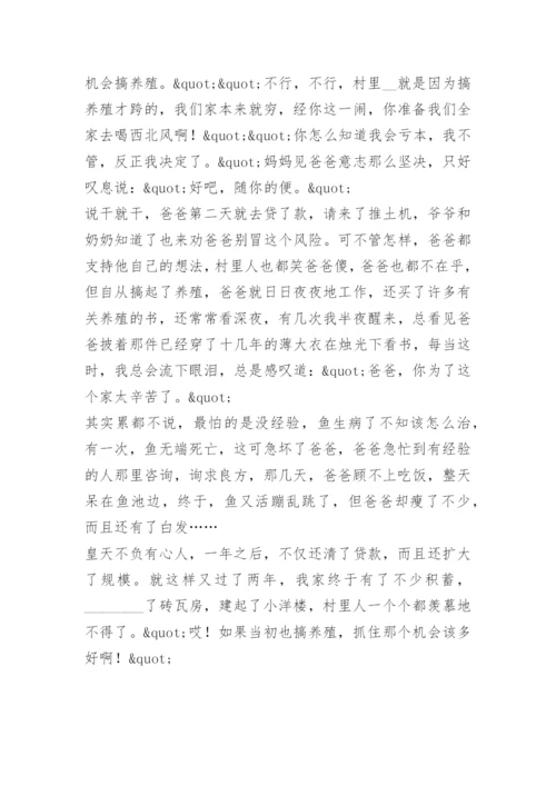 写人记事作文800字优秀.docx