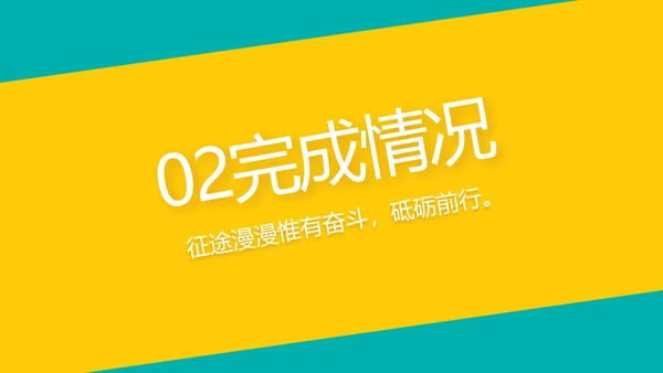 时尚创意新年工作总结计划商务PPT