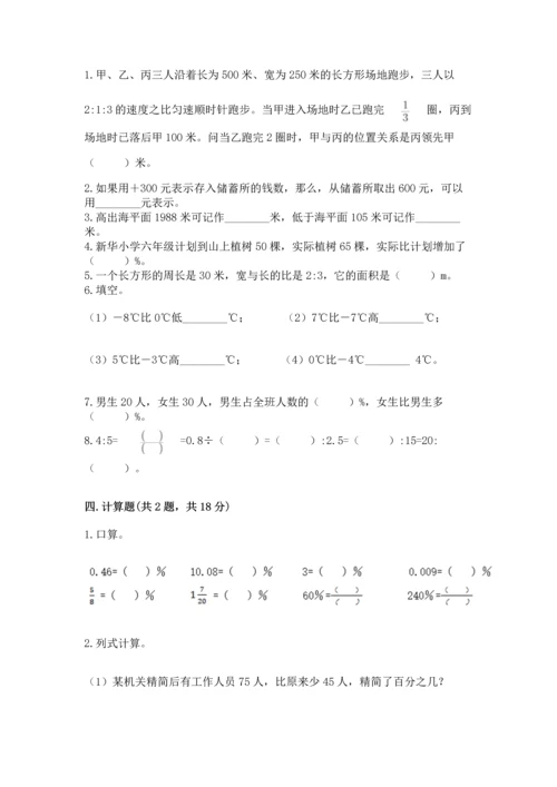 小学数学毕业测试卷含答案【完整版】.docx