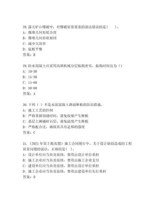 最新国家二级建筑师考试题库大全及参考答案（巩固）