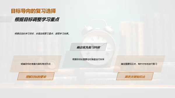 高考备考指南