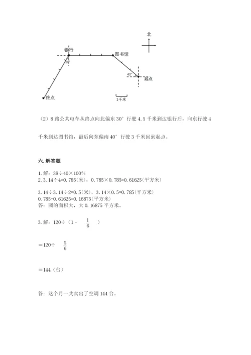 小学数学六年级上册期末考试试卷及答案（有一套）.docx