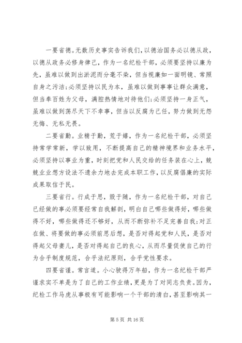 关于忠诚的发言稿.docx