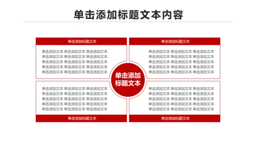扁平化大气南京银行金融理财PPT模板