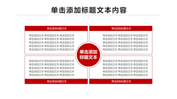 扁平化大气南京银行金融理财PPT模板
