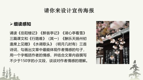 部编版语文九年级上册第三单元整体教学 课件(共69张PPT)