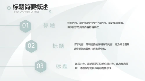 高端品牌介绍策划方案工作总结计划PPT