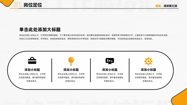黄色简约创意2024年终总结工作总结工作述职PPT