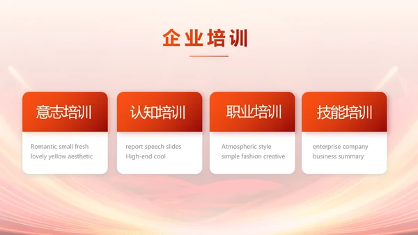 红色签约仪式启动大会战略合作策划PPT模板