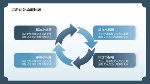 蓝色中国风杭州旅游计划PPT模板