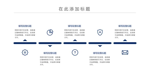 简约扁平化银行投资理财汇报通用PPT模板