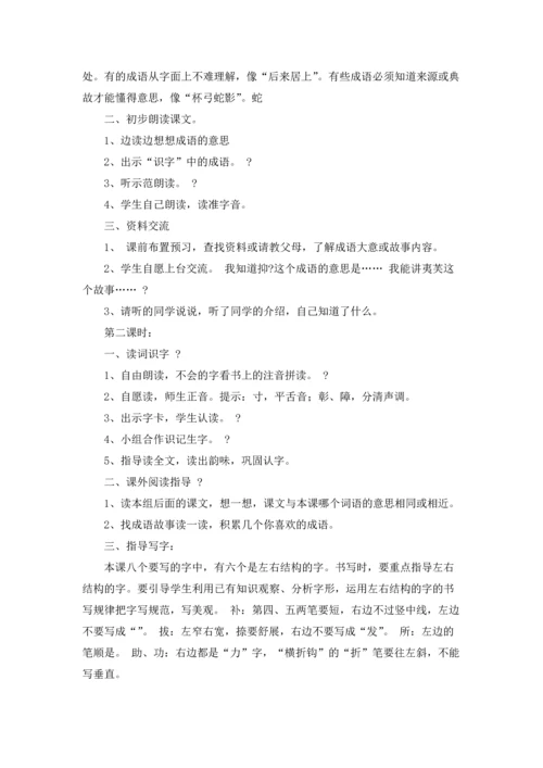 识字教案范文集合7篇.docx