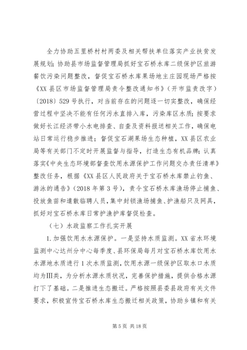 水库管理处XX年上半年工作总结及下半年工作计划.docx