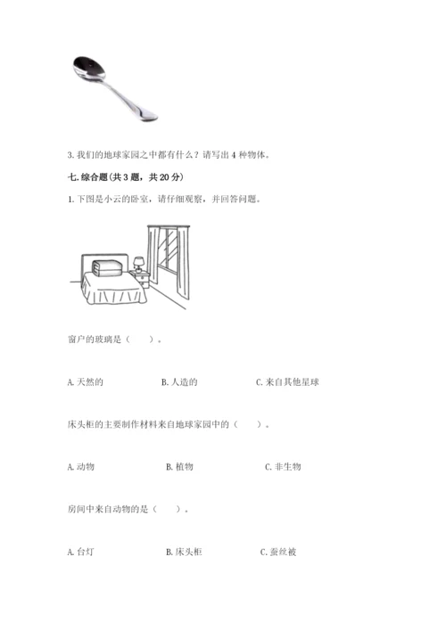 教科版小学二年级上册科学期末测试卷（a卷）.docx