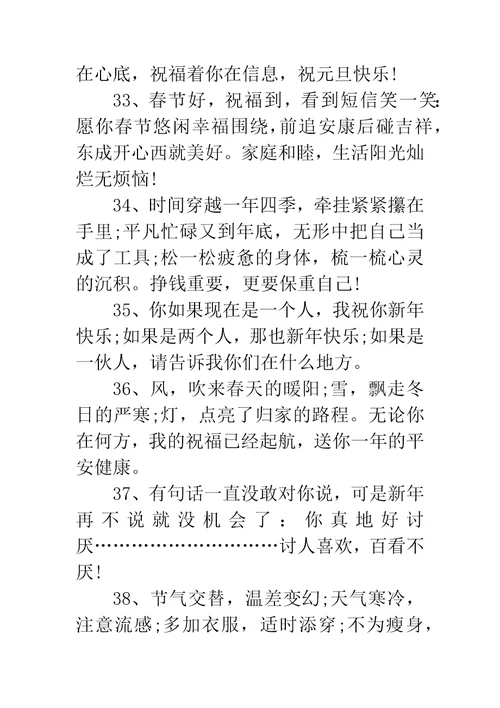 2019新年祝福语句