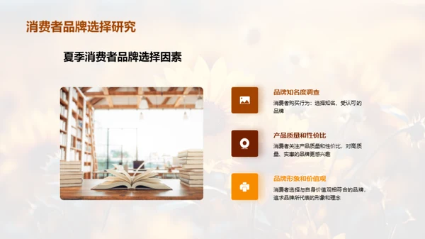夏至主题营销攻略