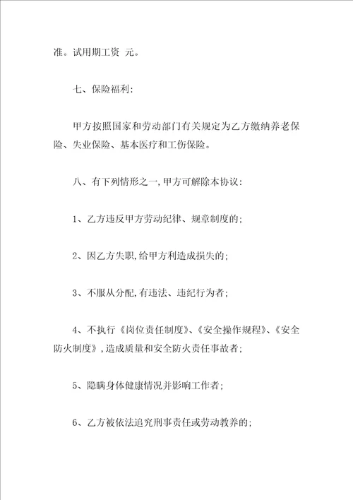 最新分包劳务合同范本