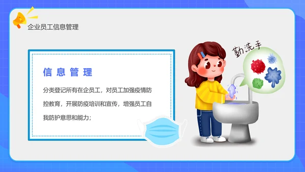企业复工复产病毒防控方案PPT模板