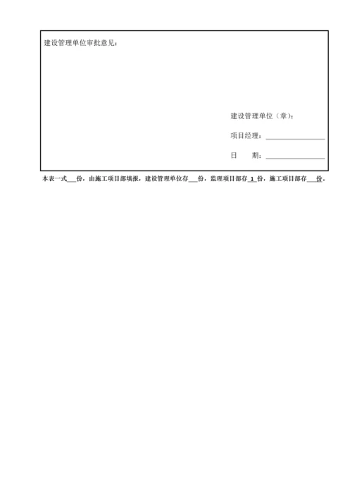 架空线路线路综合标准施工组织设计.docx