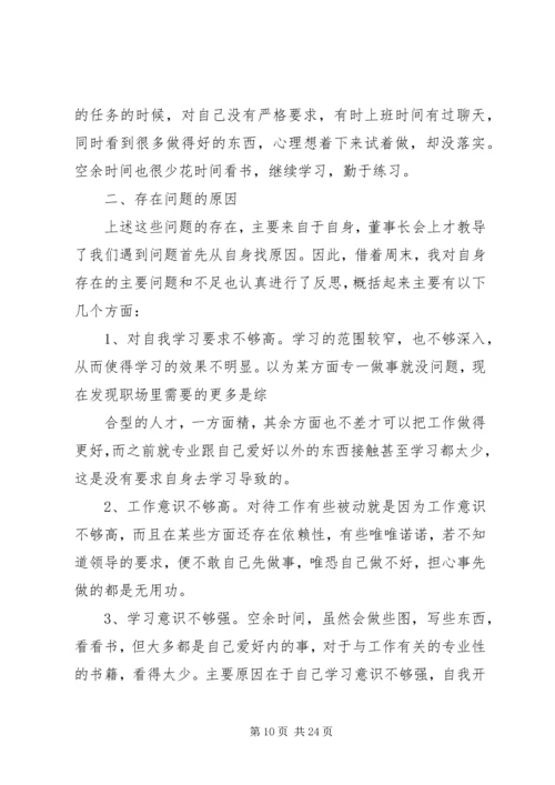 企业自查整改情况.docx