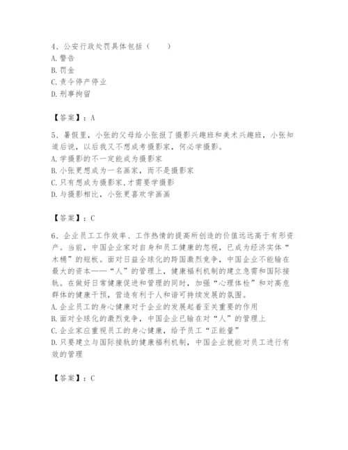 国家电网招聘之公共与行业知识题库【突破训练】.docx