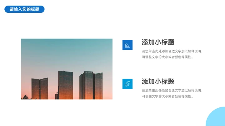 蓝色高级质感生产管理培训PPT模板