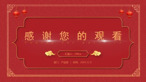 庙会活动策划方案通用PPT模板