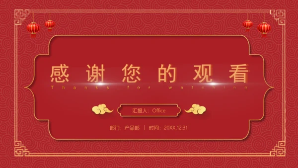 庙会活动策划方案通用PPT模板