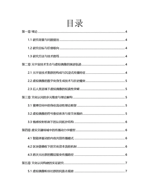 毕业论文
