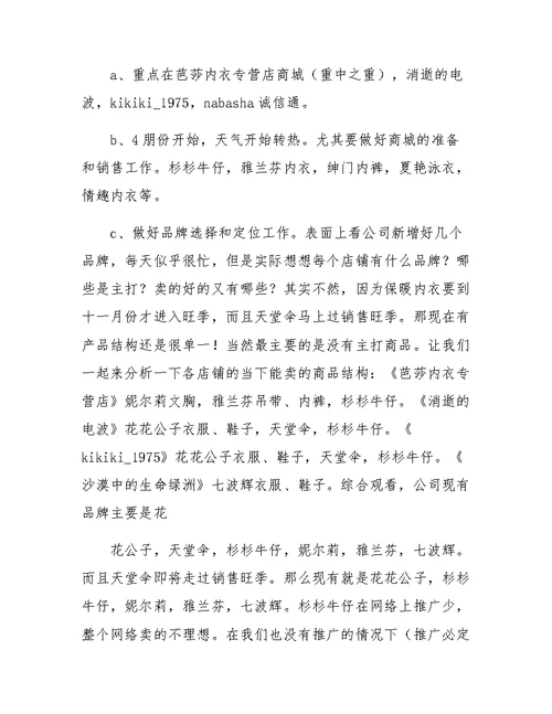 工作计划网络(精选多篇)