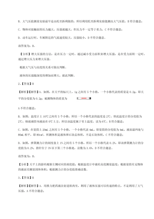 第二次月考滚动检测卷-重庆市巴南中学物理八年级下册期末考试综合练习试卷（含答案解析）.docx