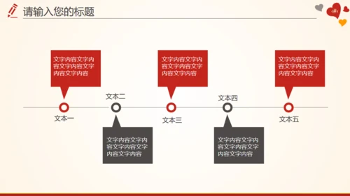 红十字会血站无偿鲜血志愿者通用PPT模板