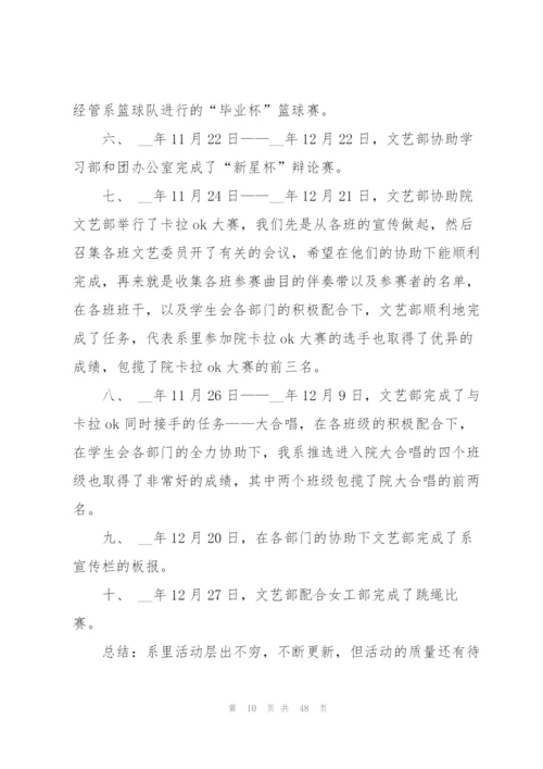 新闻部工作总结.docx