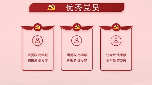 十九届五中全会公报学习十四五规划PPT