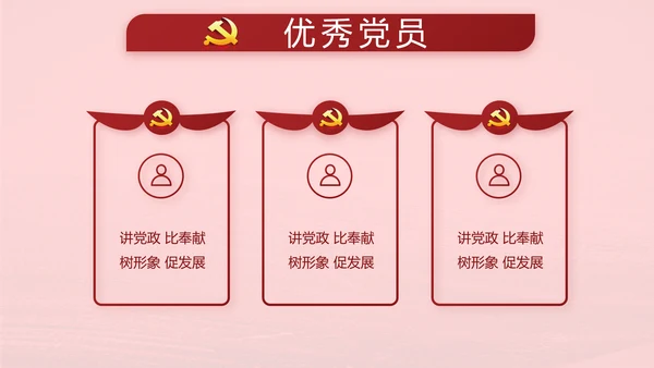 十九届五中全会公报学习十四五规划PPT