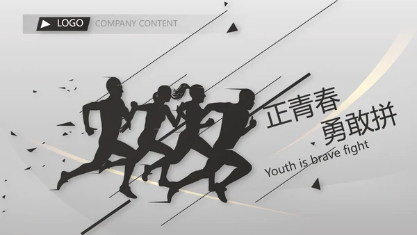 终工作总结工作计划PPT