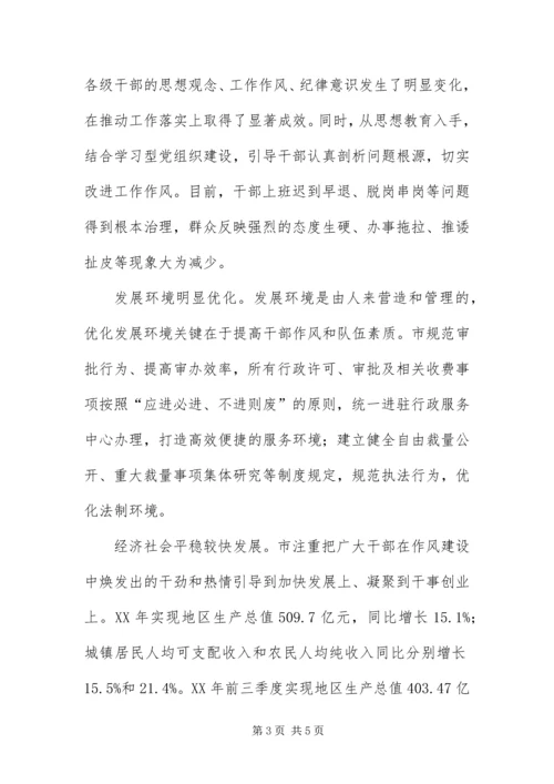 党风促政风带民风经验交流.docx